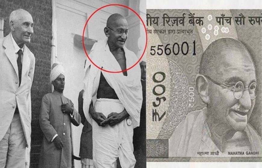 1946 में खींची गई थी नोटों पर लगी गांधीजी की तस्वीर  