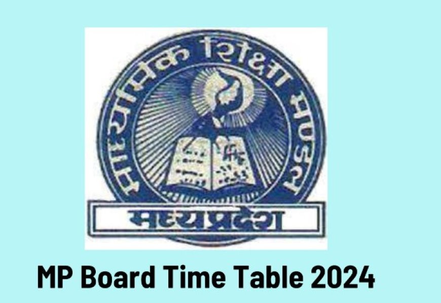 एमपी बोर्ड ने जारी की 10वीं, 12वीं परीक्षा की तारीख