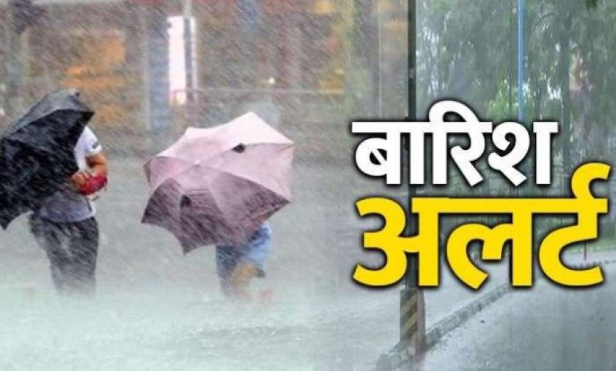 एमपी में आफत की बारिश,21 जिलों में भारी बारिश का अलर्ट,जनजीवन हुआ अस्त व्यस्त