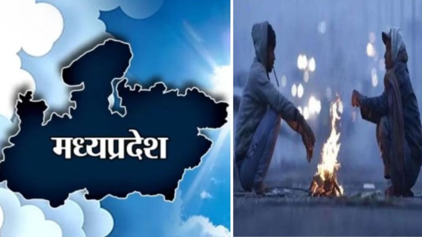 Jabalpur News : ठंडी हवा से पारा @ 9 डिग्री पर पहुंचा 