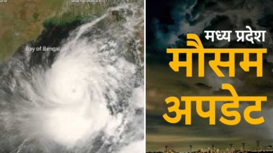 MP में दिखेगा चक्रवात ‘फेंगल’ का असर,11 शहरों में तापमान 10 डिग्री सेल्सियस से कम